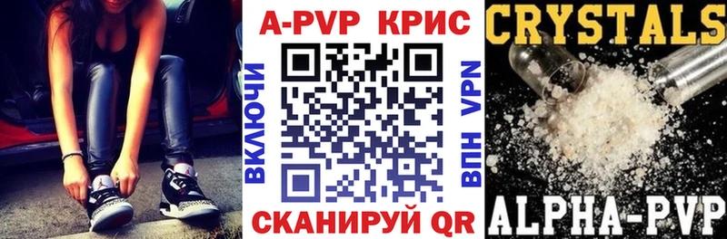 Alfa_PVP VHQ Мензелинск