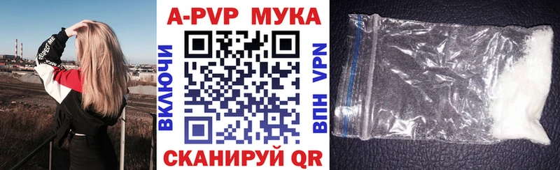 Alfa_PVP мука  Купить где  Мензелинск 