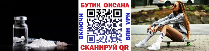 БУТИРАТ жидкий экстази  Купить где  Мензелинск 