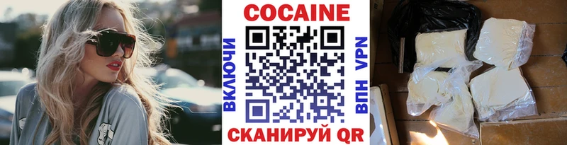 Купить  Мензелинск  КОКАИН 97% 