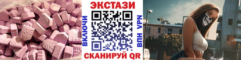 Купить  Мензелинск  Ecstasy 300 mg 