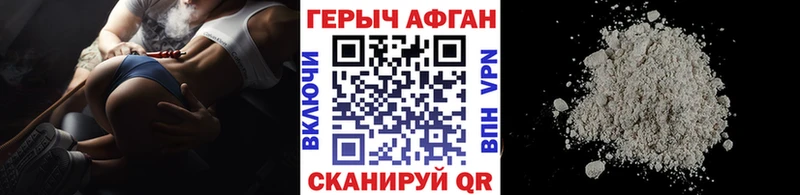 Героин Heroin Купить закладки Мензелинск