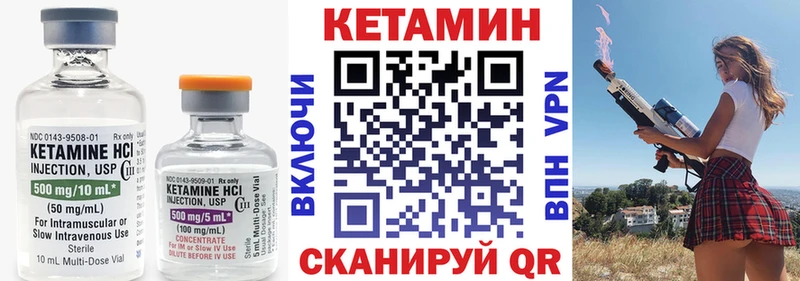 Кетамин VHQ  Купить где  Мензелинск 