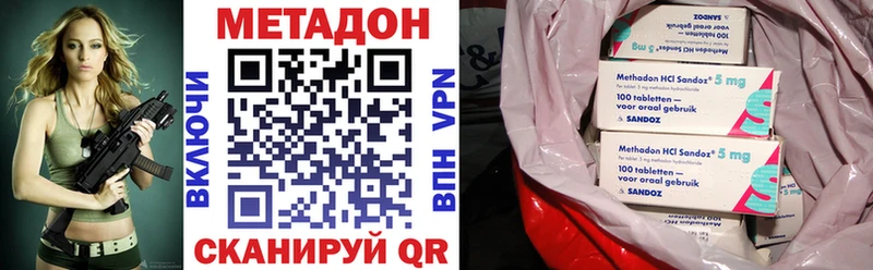 Купить закладки  Мензелинск  МЕТАДОН VHQ 